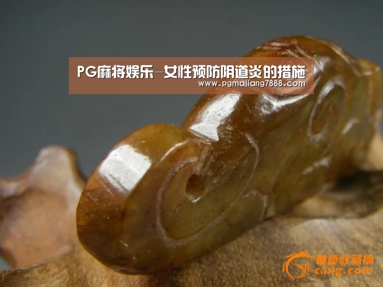 PG麻将娱乐-女性预防阴道炎的措施(图2) PG电子官网