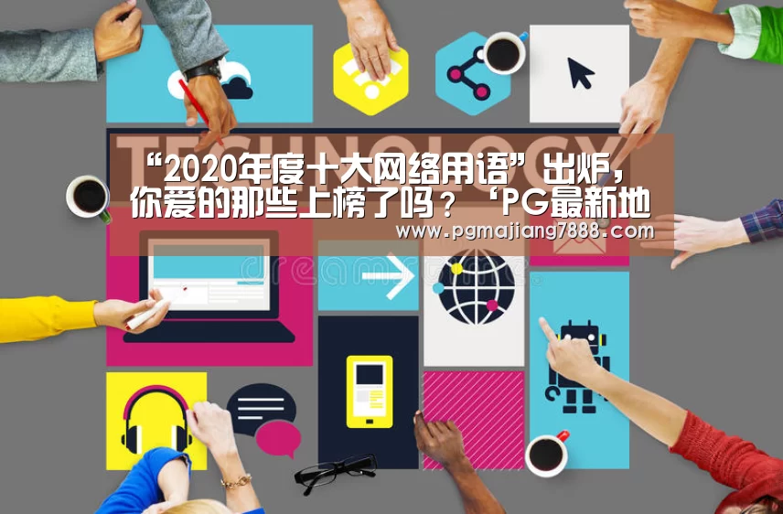 PG麻将APP下载