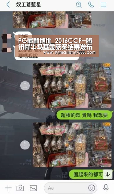 PG最新地址_2016CCF-腾讯犀牛鸟基金获奖结果发布(图2) PG最新地址