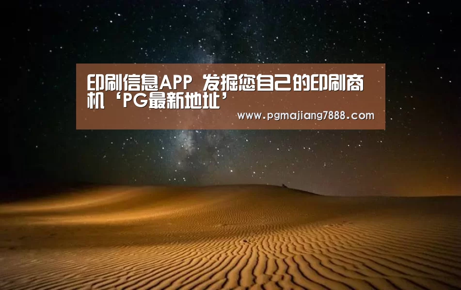 PG麻将APP下载