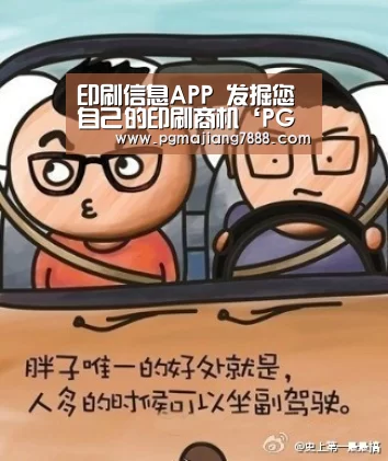 PG麻将APP下载