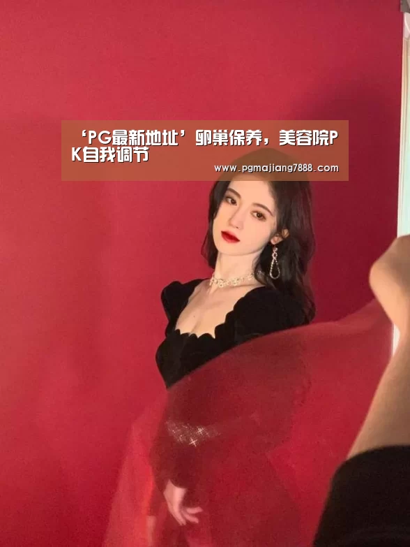 PG麻将娱乐
