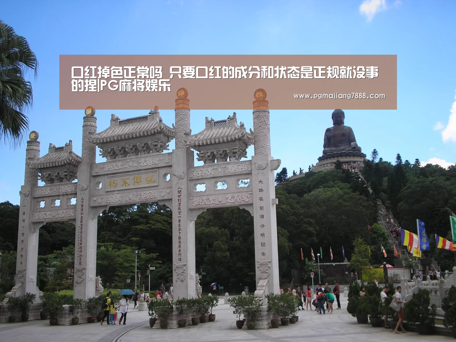 口红掉色正常吗 只要口红的成分和状态是正规就没事的捏|PG麻将娱乐(图4) PG电子官网